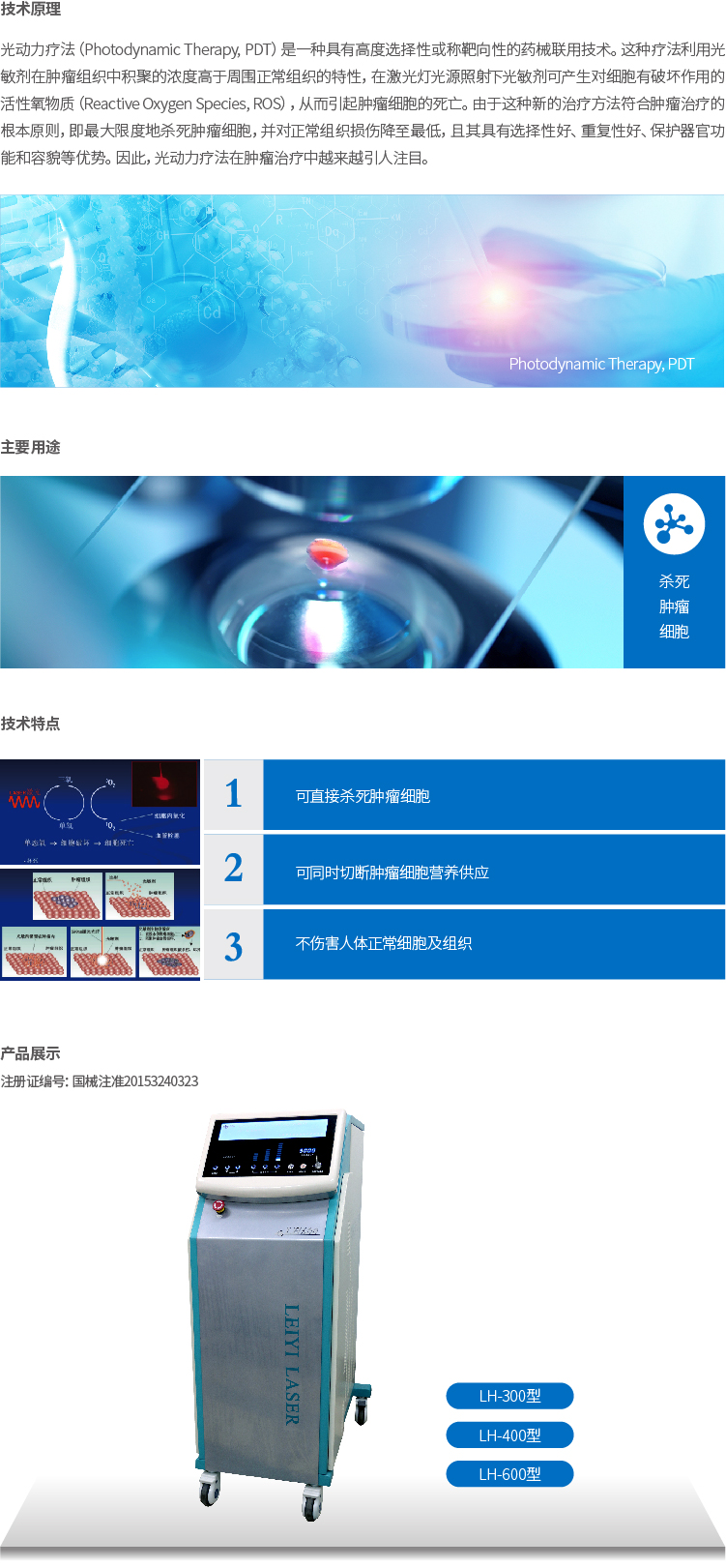 雷意激光-04.jpg