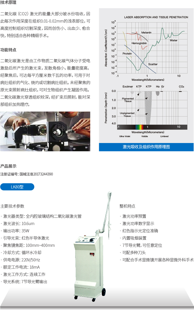 雷意激光-03.jpg